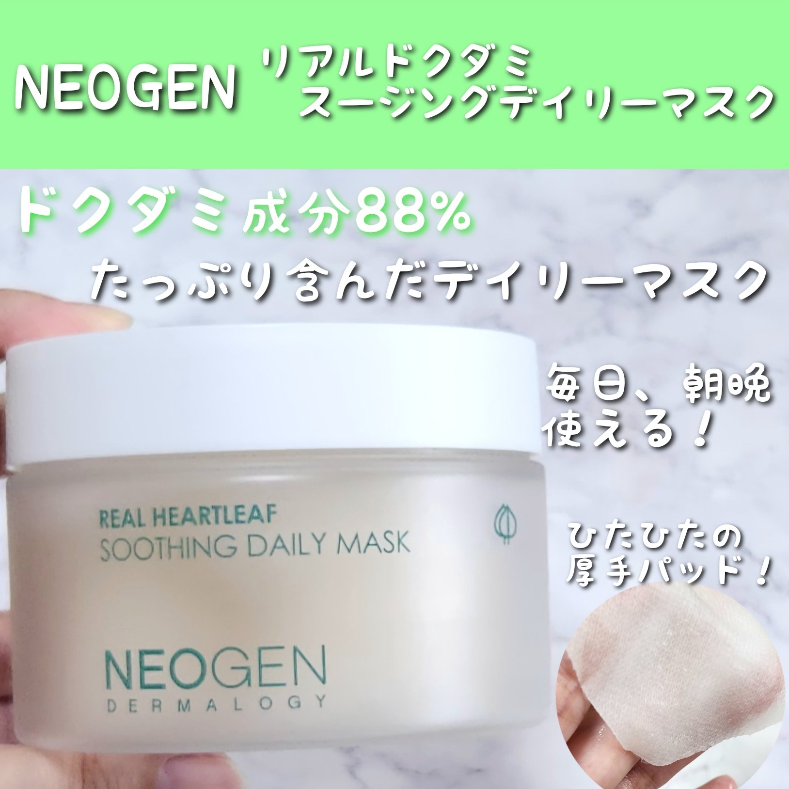 リアルドクダミスージングデイリーマスク/NEOGEN/シートマスク・パックを使ったクチコミ（2枚目）