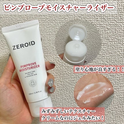 ピンプローブモイスチャーライザー/ZEROID/フェイスクリームを使ったクチコミ(4枚目)