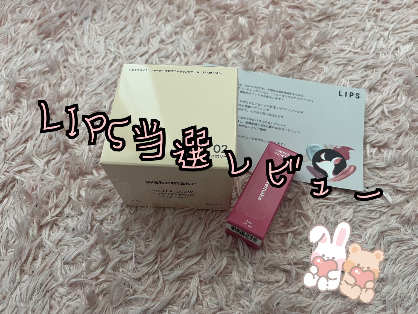 ウォーターグロウコーティングバーム/wakemake/クリーム・エマルジョンファンデーションを使ったクチコミ(1枚目)