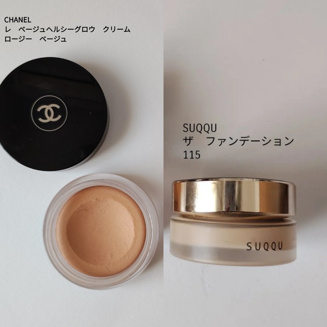 CHANEL LES BEIGES ヘルシーグロウブロンジングクリーム 試してみた】レ ベージュ ヘルシー グロウ クリーム CHANELの