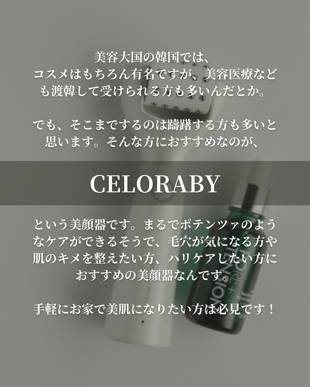 ポアタイトニングブーストセラム/CELORABY/美容液を使ったクチコミ（2枚目）