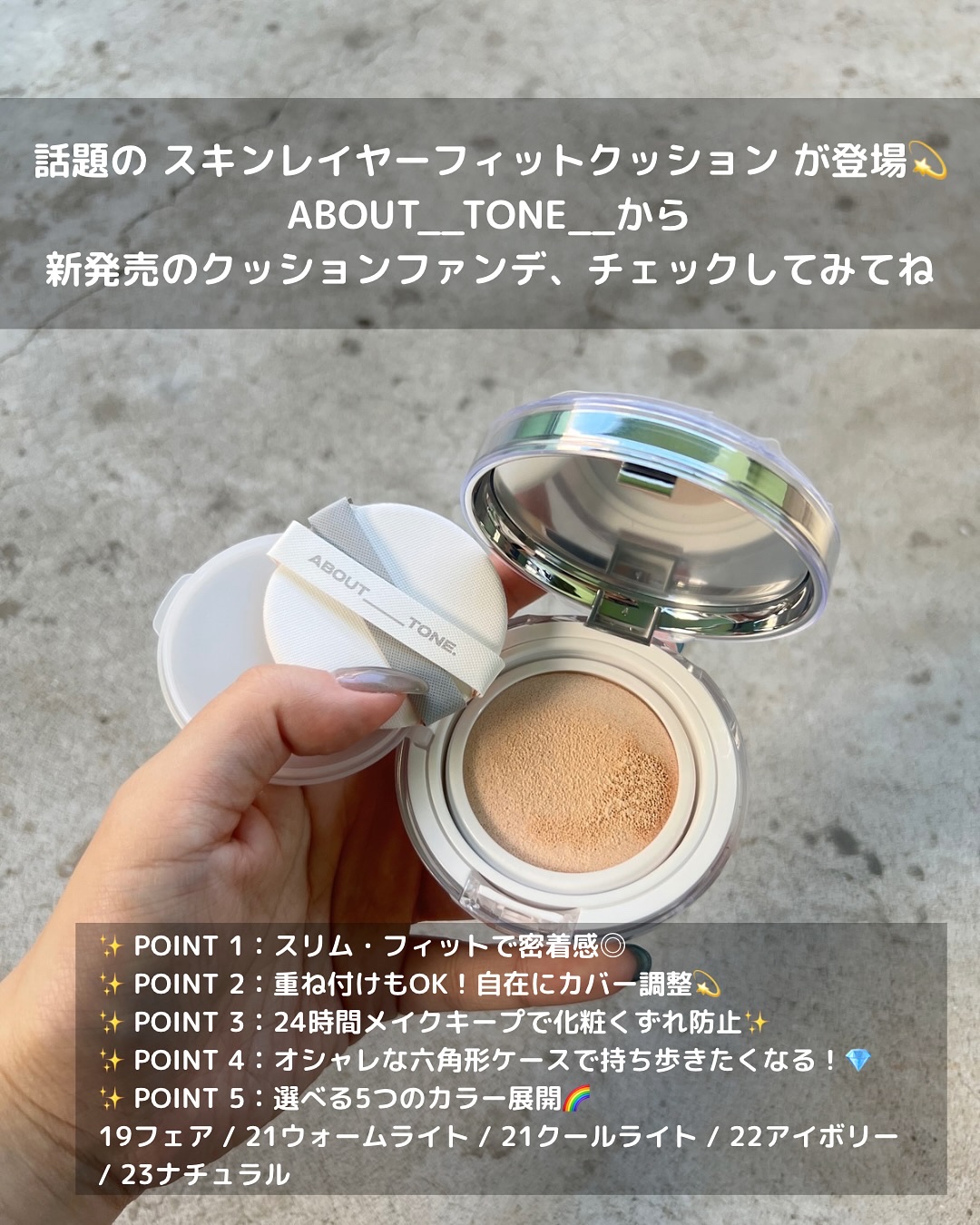 スキンレイヤーフィットクッション/ABOUT TONE/クッションファンデーションを使ったクチコミ（2枚目）