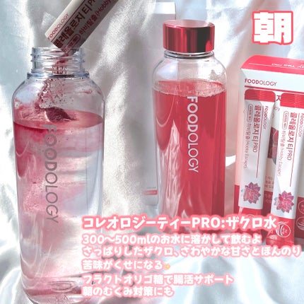 コレオロジーティー/FOODOLOGY/ドリンクを使ったクチコミ(2枚目)