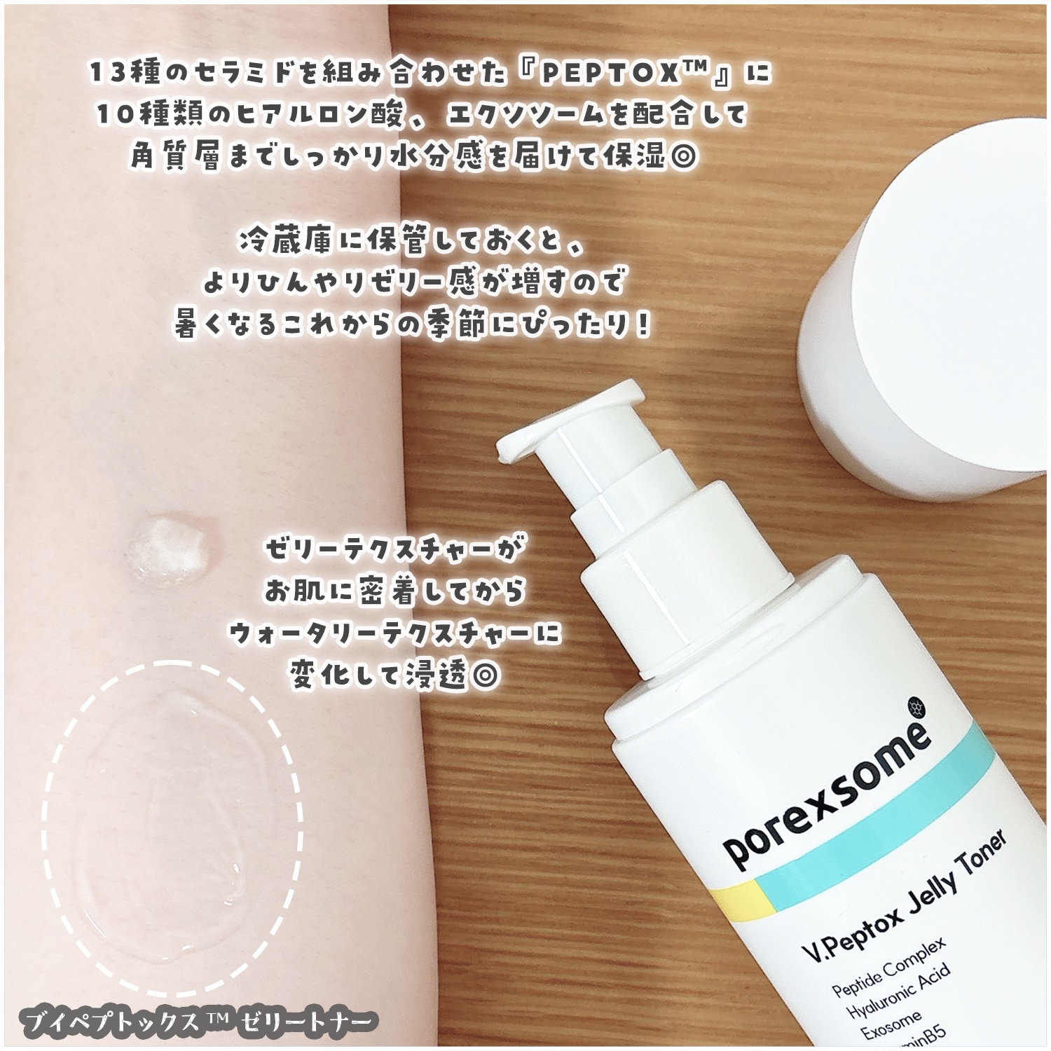 ブイ・ペプトックス ゼリートナー/Dr.nineteen/化粧水を使ったクチコミ（2枚目）