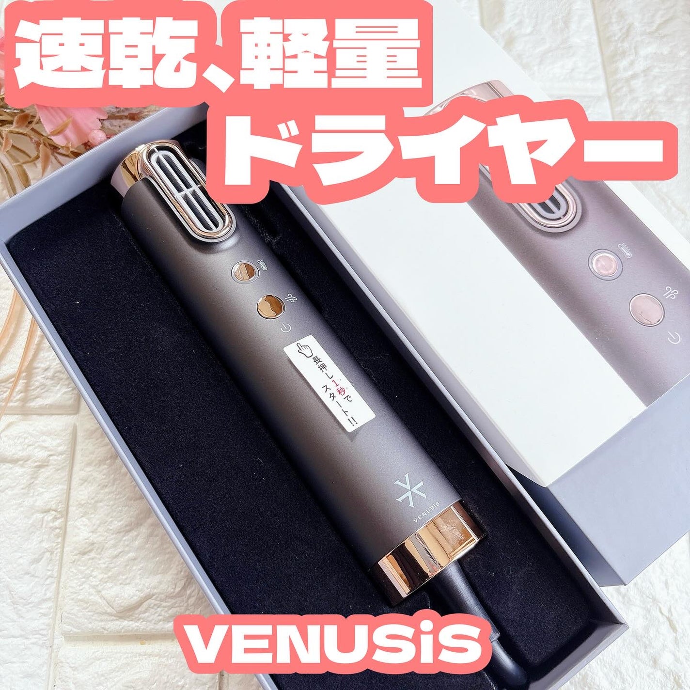 スリムフィットドライヤー VDS-7000/VENUSiS/ドライヤーを使ったクチコミ(1枚目)