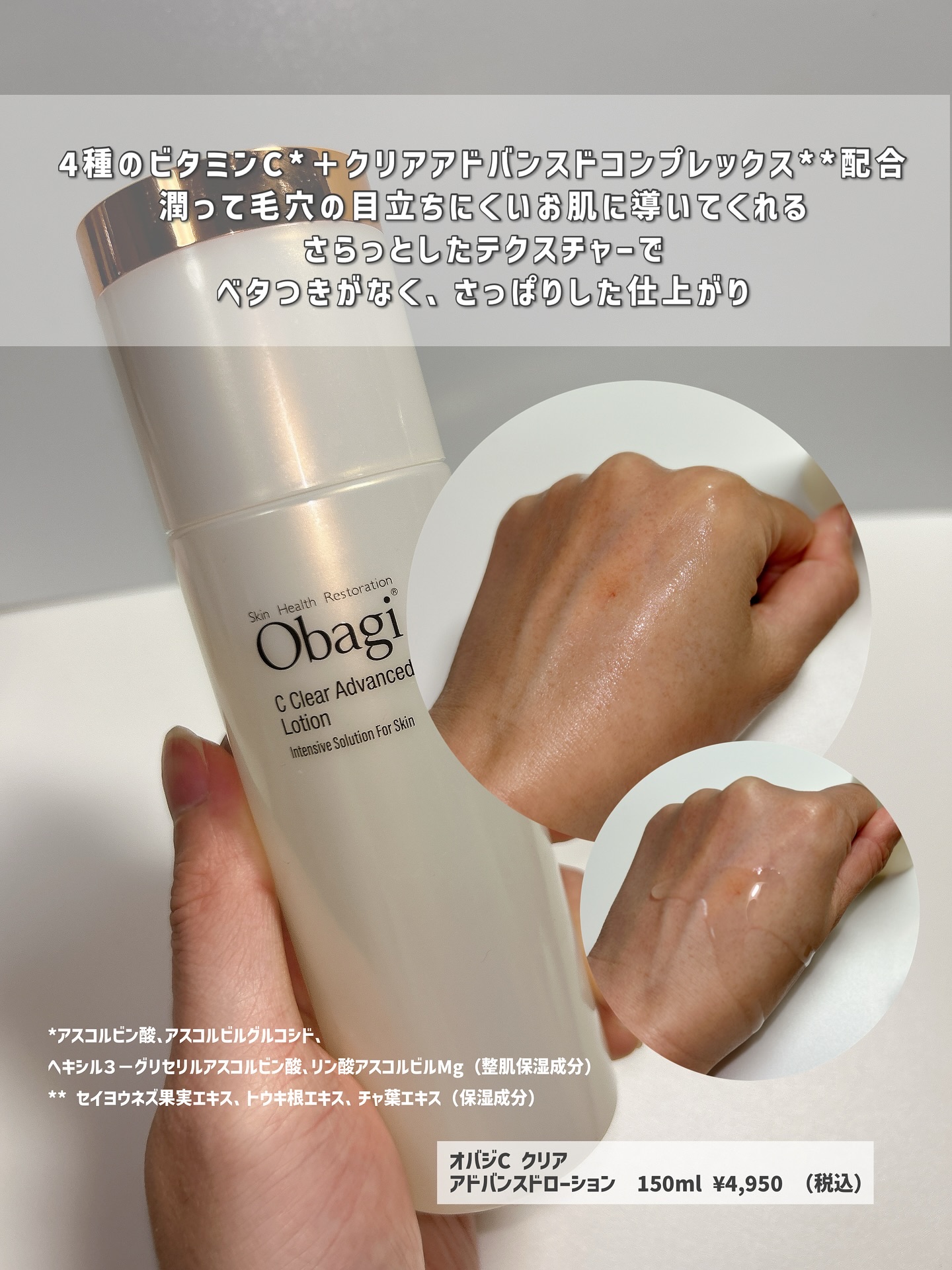 C25セラム ネオ/オバジ/美容液を使ったクチコミ（2枚目）