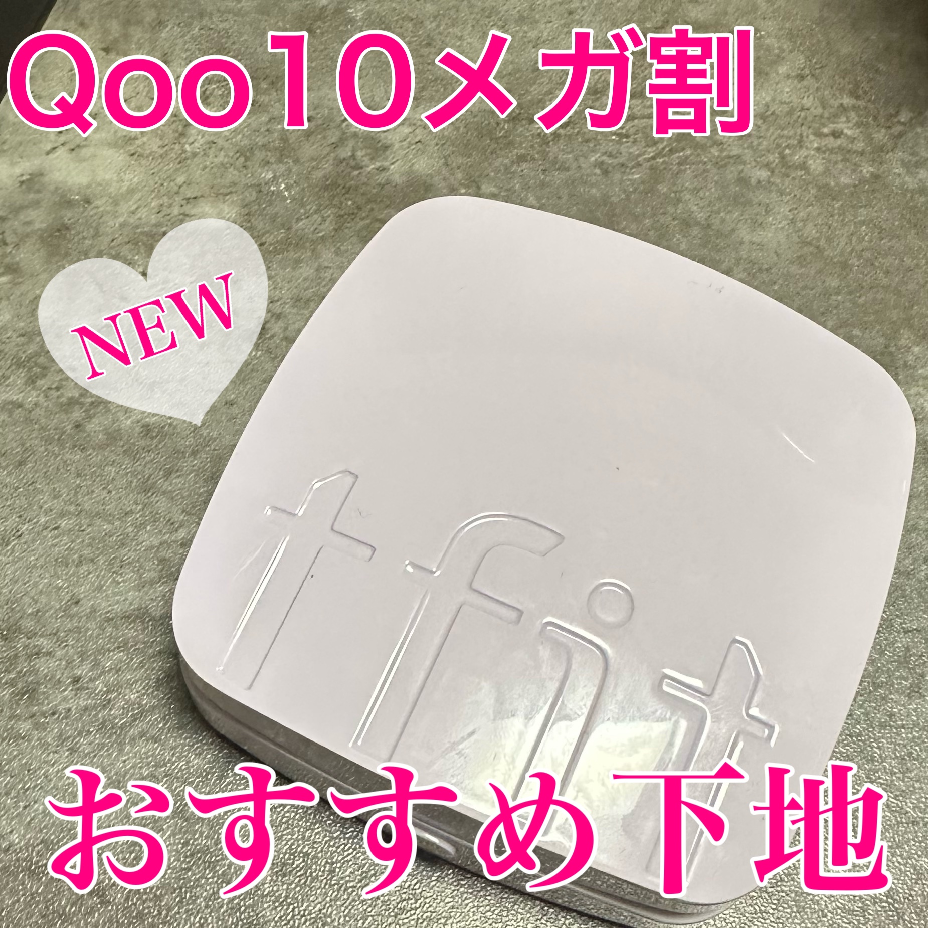 ベースフィットトーンアップサンクッション/TFIT/クッションファンデーションを使ったクチコミ（1枚目）