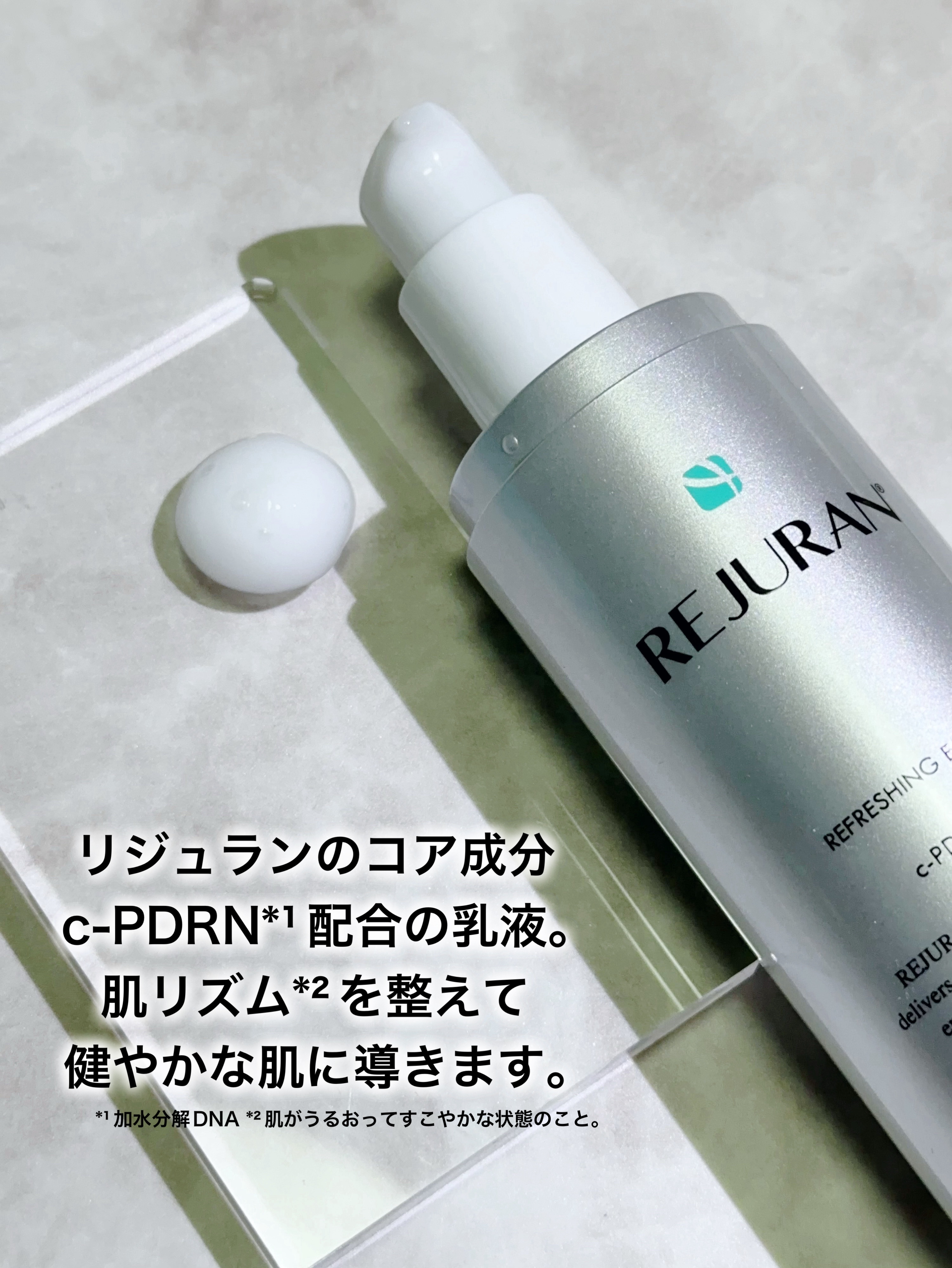 REJURAN リフレッシングエマルジョン 45ml/REJURAN COSMETICS/乳液を使ったクチコミ（2枚目）