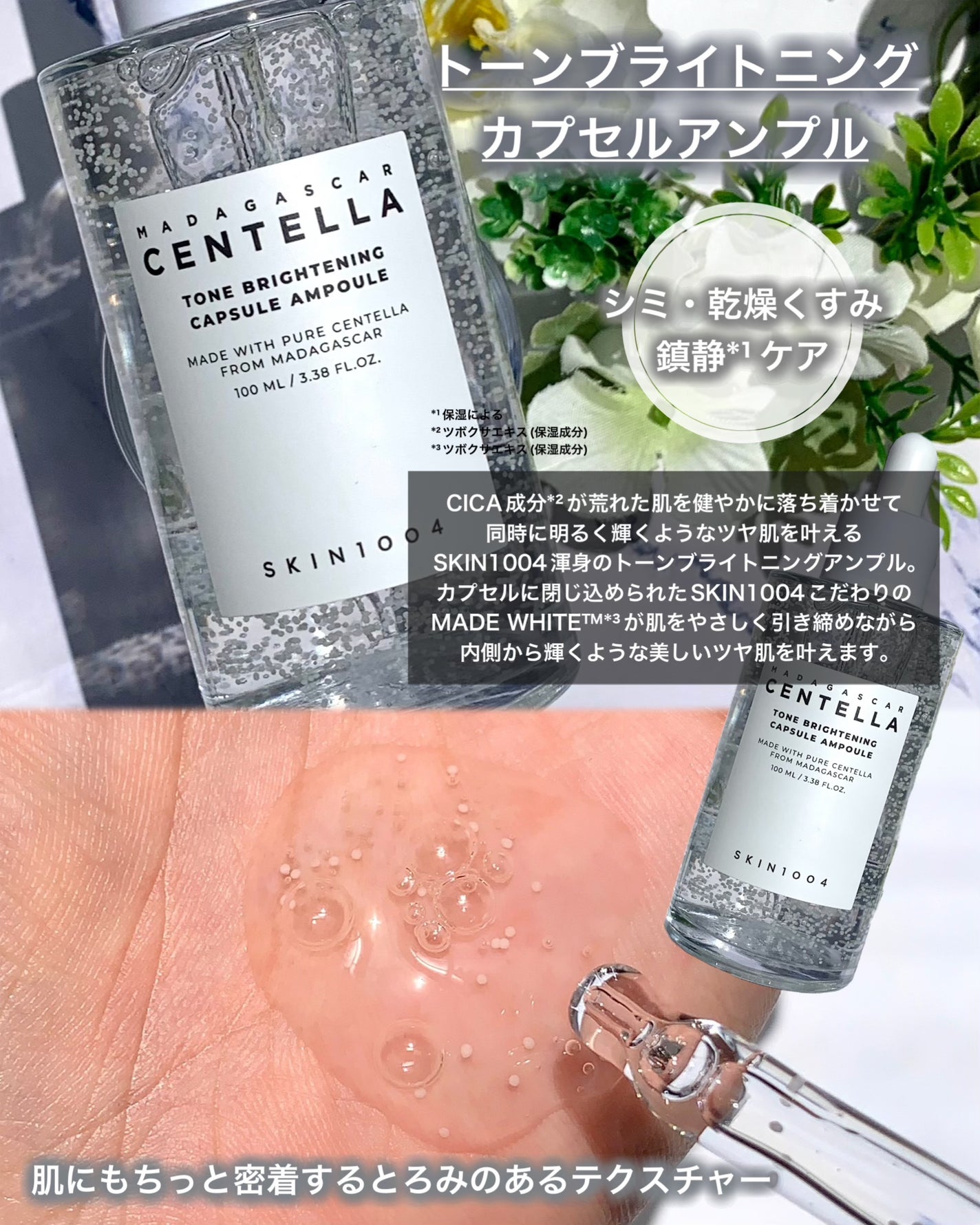 センテラ アンプル/SKIN1004/美容液を使ったクチコミ(4枚目)