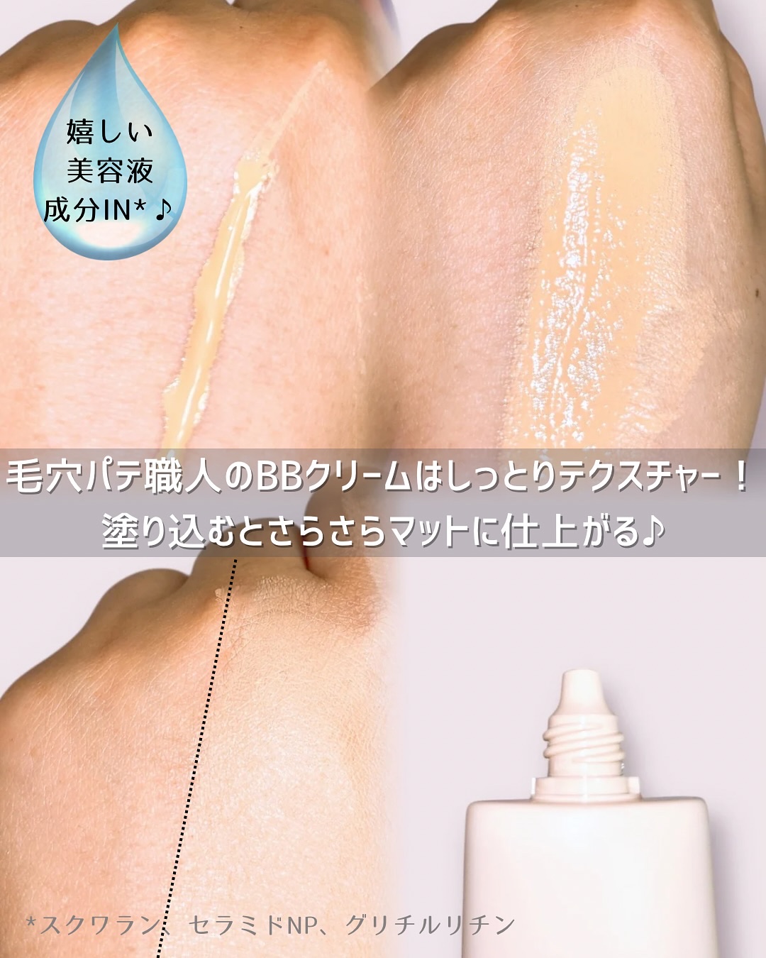 毛穴パテ職人 フィットスキンBBクリーム/毛穴パテ職人/BBクリームを使ったクチコミ（2枚目）