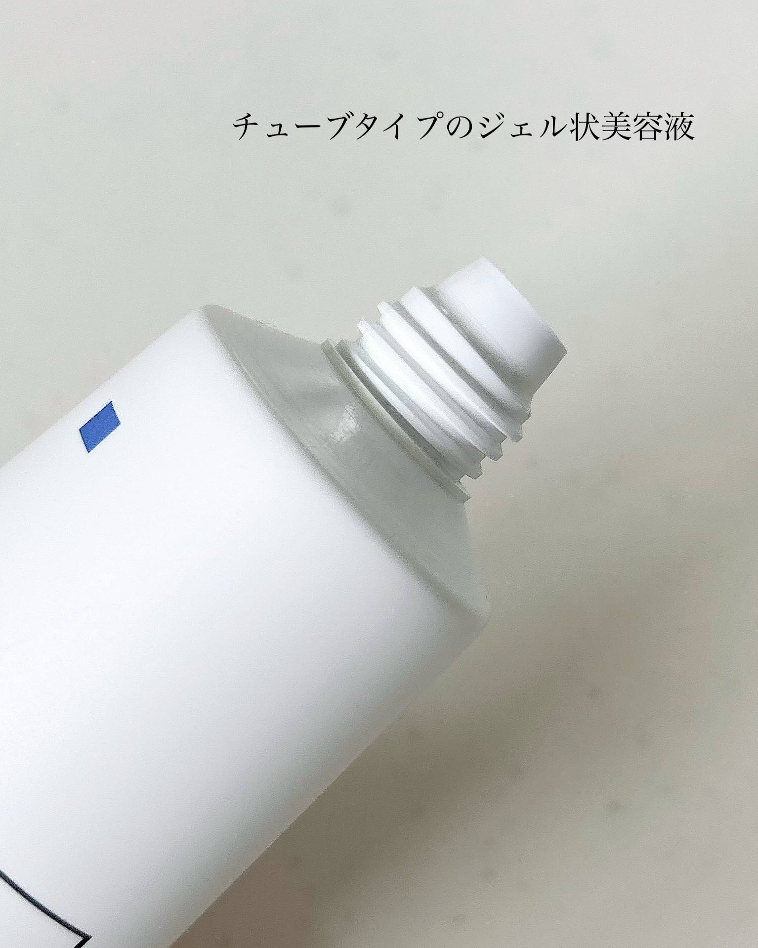 エッセンスセレクトゲル/TOUT VERT/オールインワン化粧品を使ったクチコミ（2枚目）