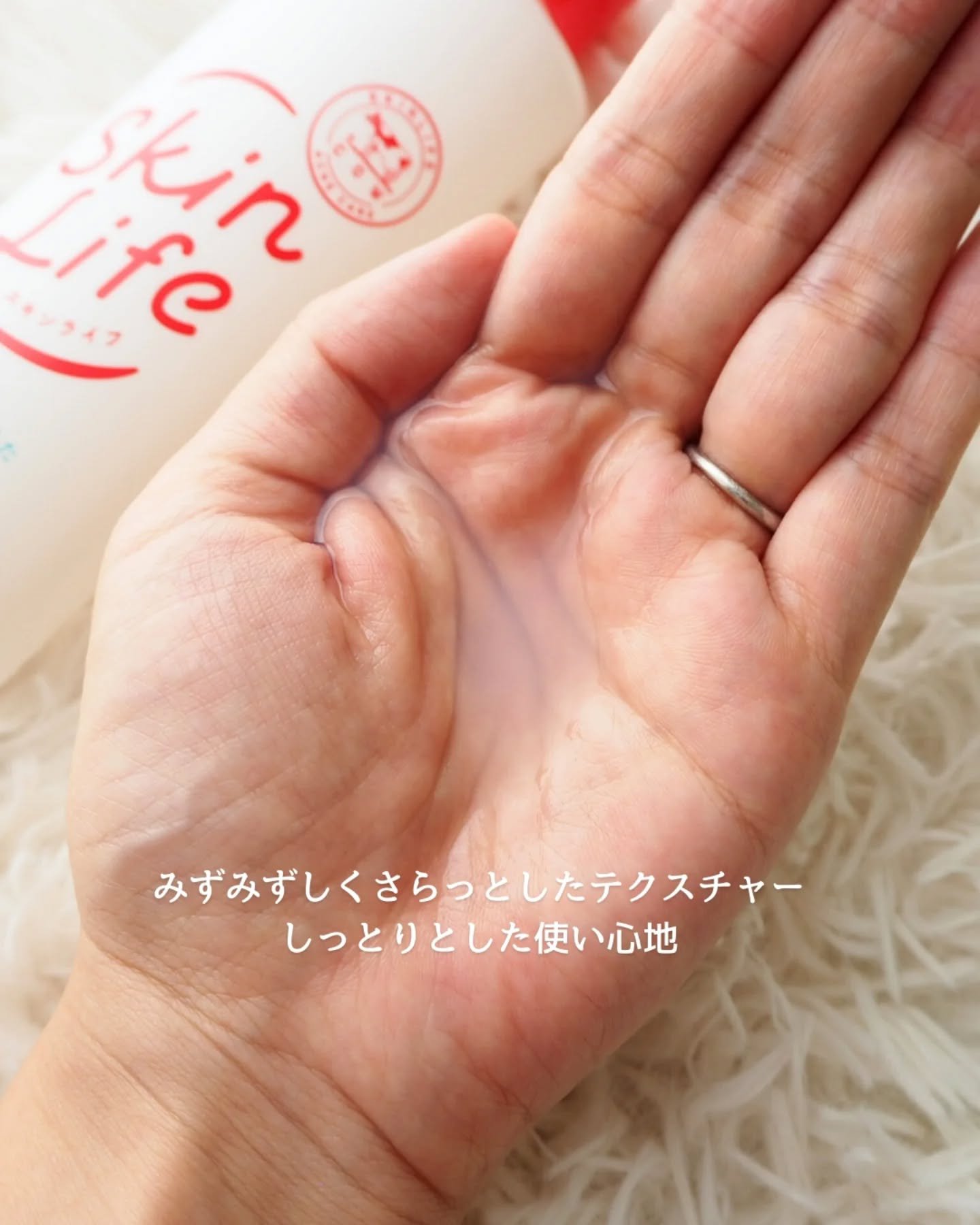 薬用化粧水/スキンライフ/化粧水を使ったクチコミ（3枚目）