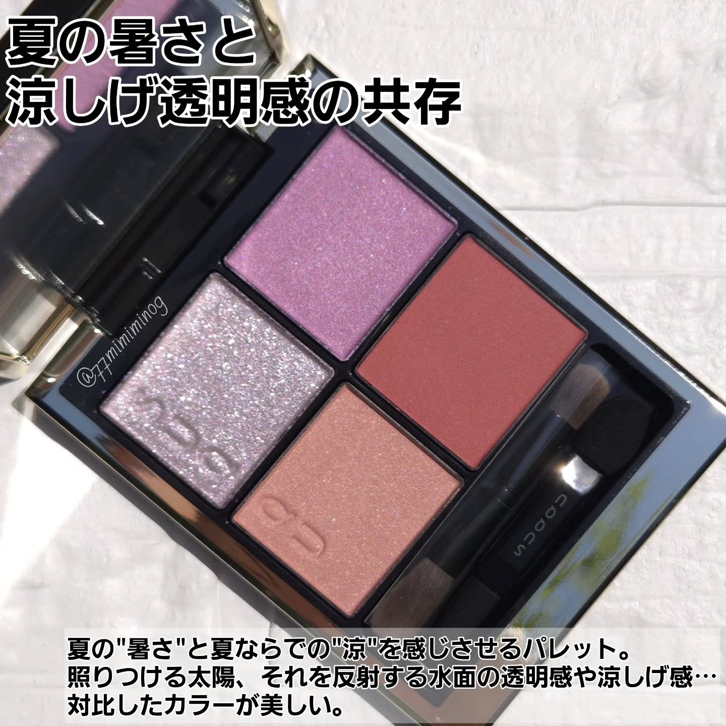 シグニチャー カラー アイズ/SUQQU/アイシャドウパレットを使ったクチコミ（2枚目）