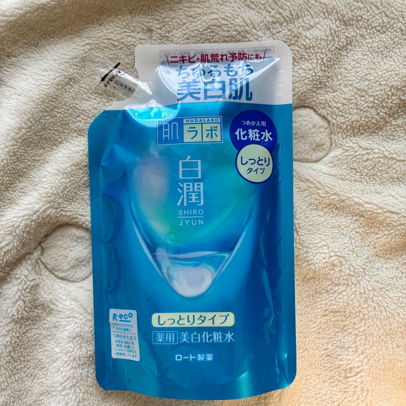 白潤 薬用美白化粧水(しっとりタイプ)/肌ラボ/化粧水を使ったクチコミ(1枚目)