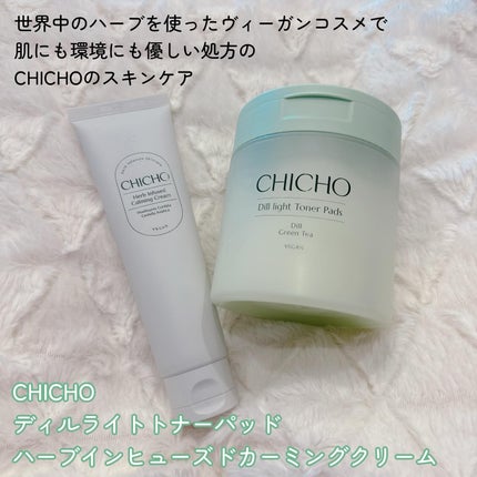 ディルライトトナーパッド/CHICHO/トナーパッドを使ったクチコミ(2枚目)