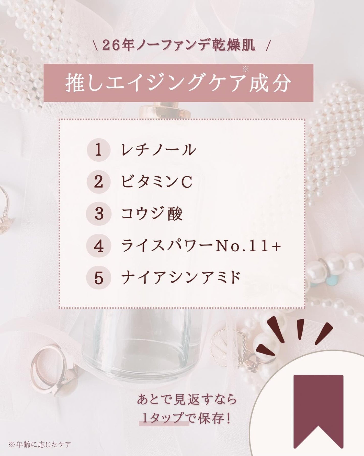 ゆん|元化粧品研究|ノーファンデ肌 on LIPS 「@yun.skincare_←バズに惑わされないスキンケア今回..」(8枚目)