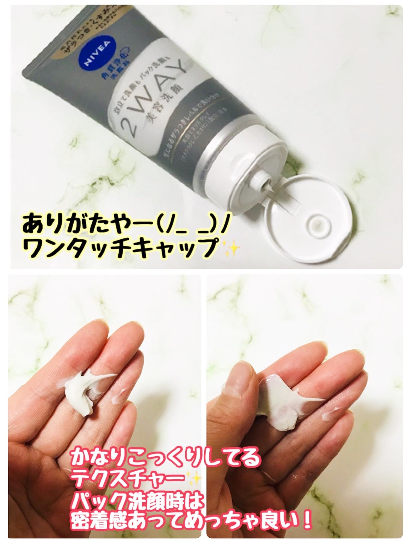 ニベア2WAY美容洗顔/ニベア/洗顔フォームを使ったクチコミ(3枚目)