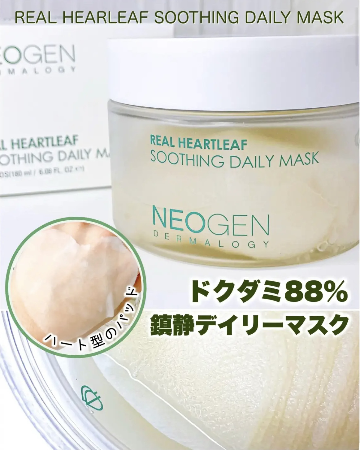 リアルドクダミスージングデイリーマスク/NEOGEN/シートマスク・パックを使ったクチコミ（1枚目）