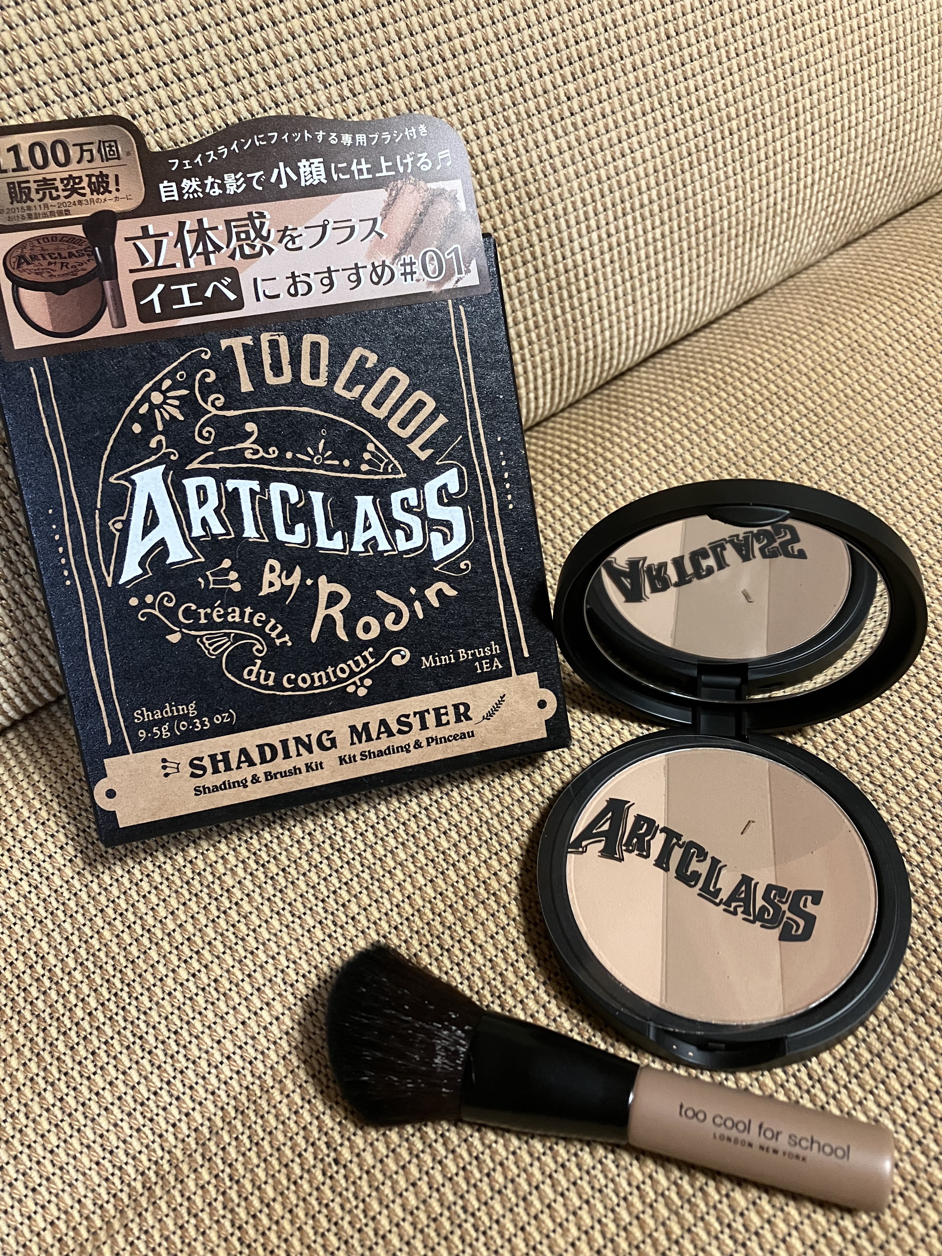 アートクラスバイロダン シェーディング/too cool for school/シェーディングを使ったクチコミ（1枚目）