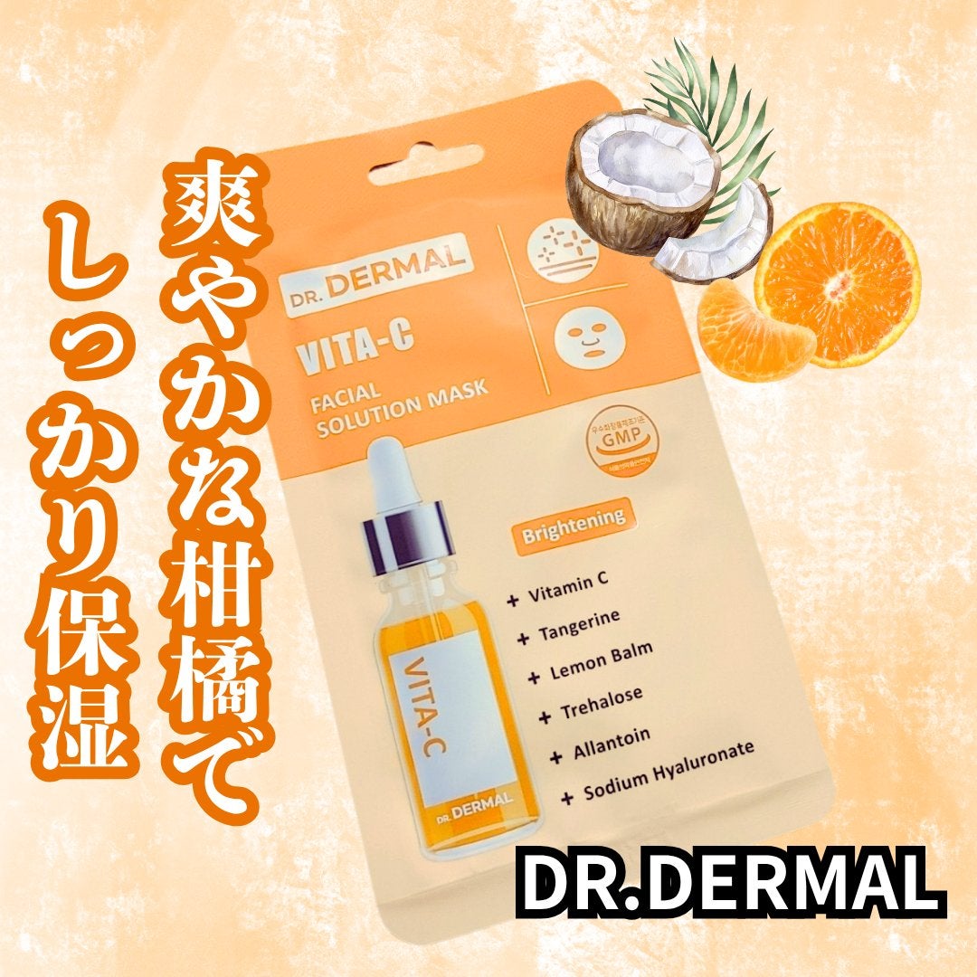 Dr.DERMALフェイシャルソリューションマスク/Dr.DERMAL/シートマスク・パックを使ったクチコミ(1枚目)