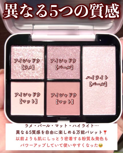 フェイススタイリスト n/SNIDEL BEAUTY/アイシャドウパレットを使ったクチコミ(4枚目)
