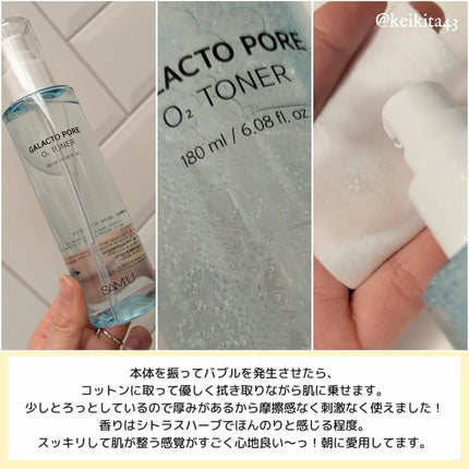 サミュ ガラクトポア セラム/SAM'U/美容液を使ったクチコミ(3枚目)