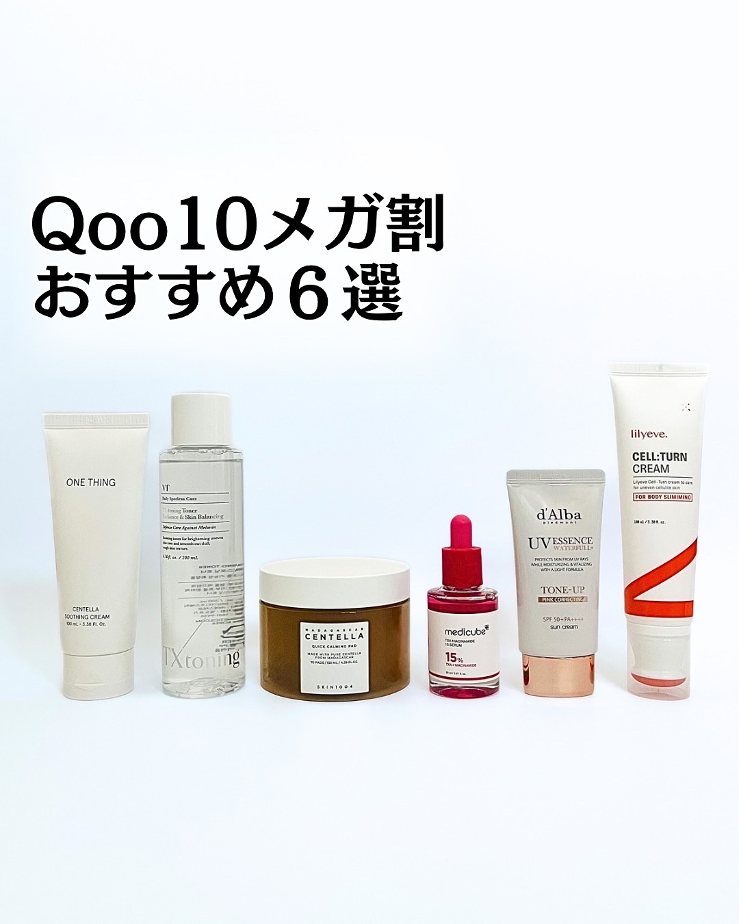 センテラスージングクリーム/ONE THING/フェイスクリームを使ったクチコミ（1枚目）