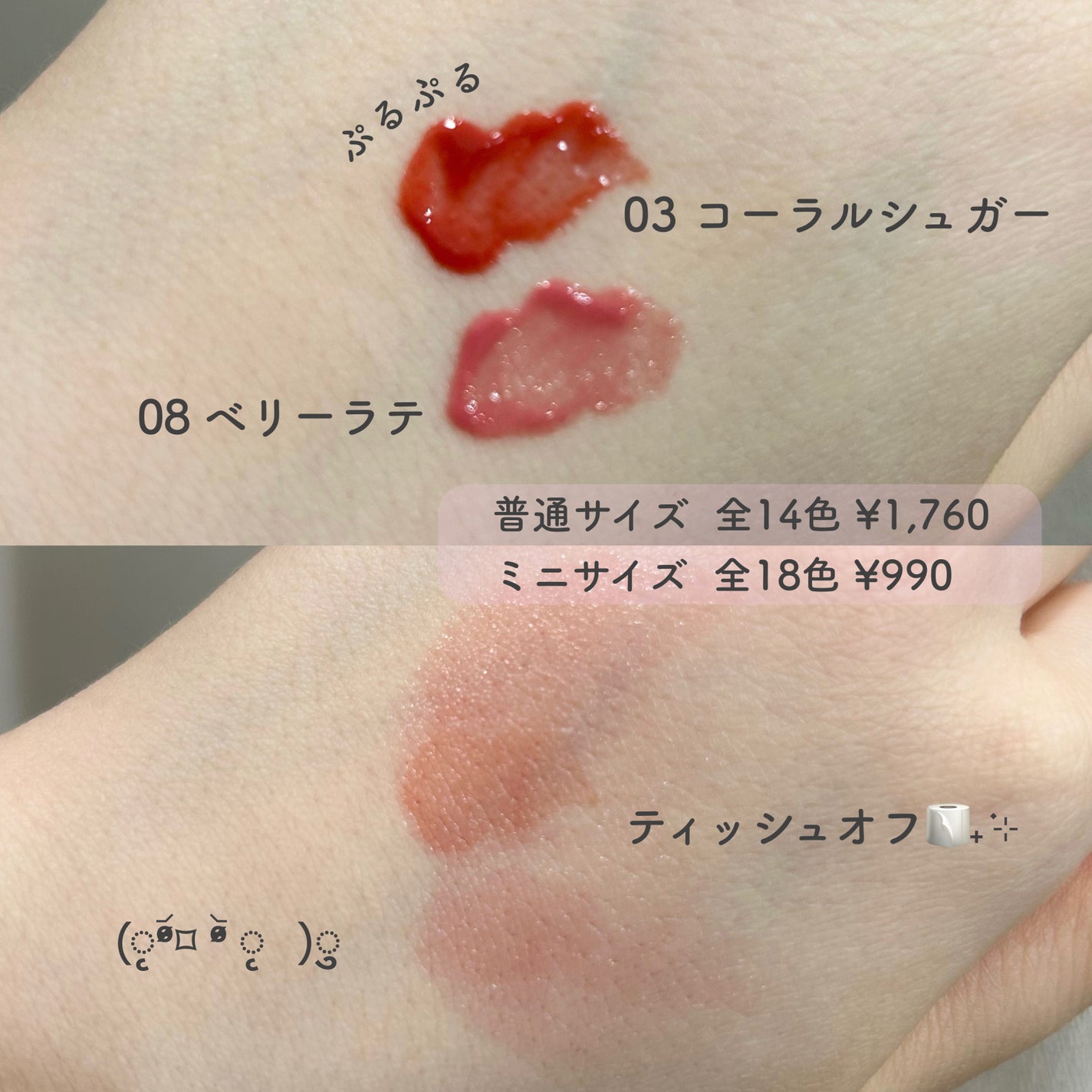 ジューシーデューイグロウティント/dasique/リップティントを使ったクチコミ(2枚目)