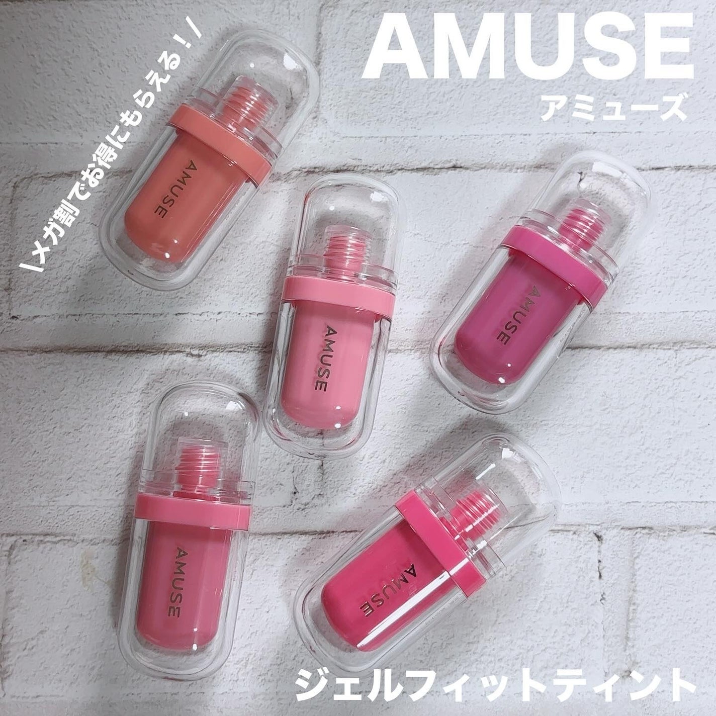 ジェルフィットティント/AMUSE/リップティントを使ったクチコミ(1枚目)