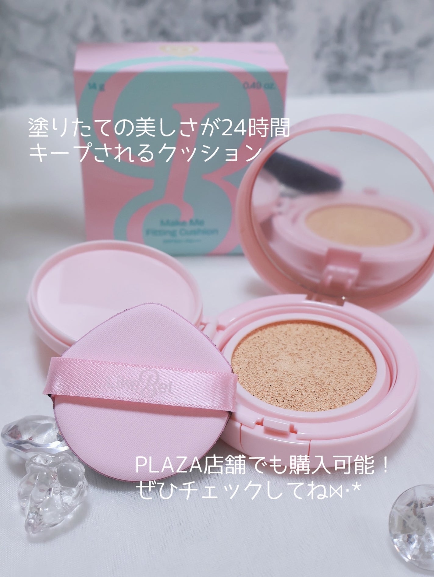 Make Me Fitting Cushion/Likebel/クッションファンデーションを使ったクチコミ(4枚目)