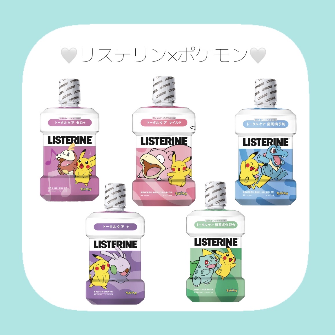 リステリン®トータルケア 歯周マイルド/リステリン/マウスウォッシュ・スプレーを使ったクチコミ（1枚目）