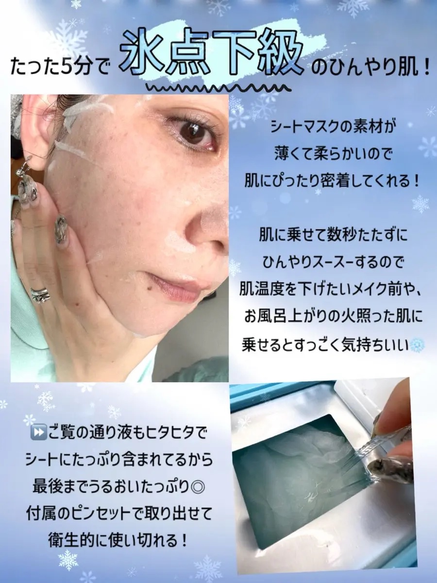 クライオアイス マスク/VT/シートマスク・パックを使ったクチコミ（2枚目）