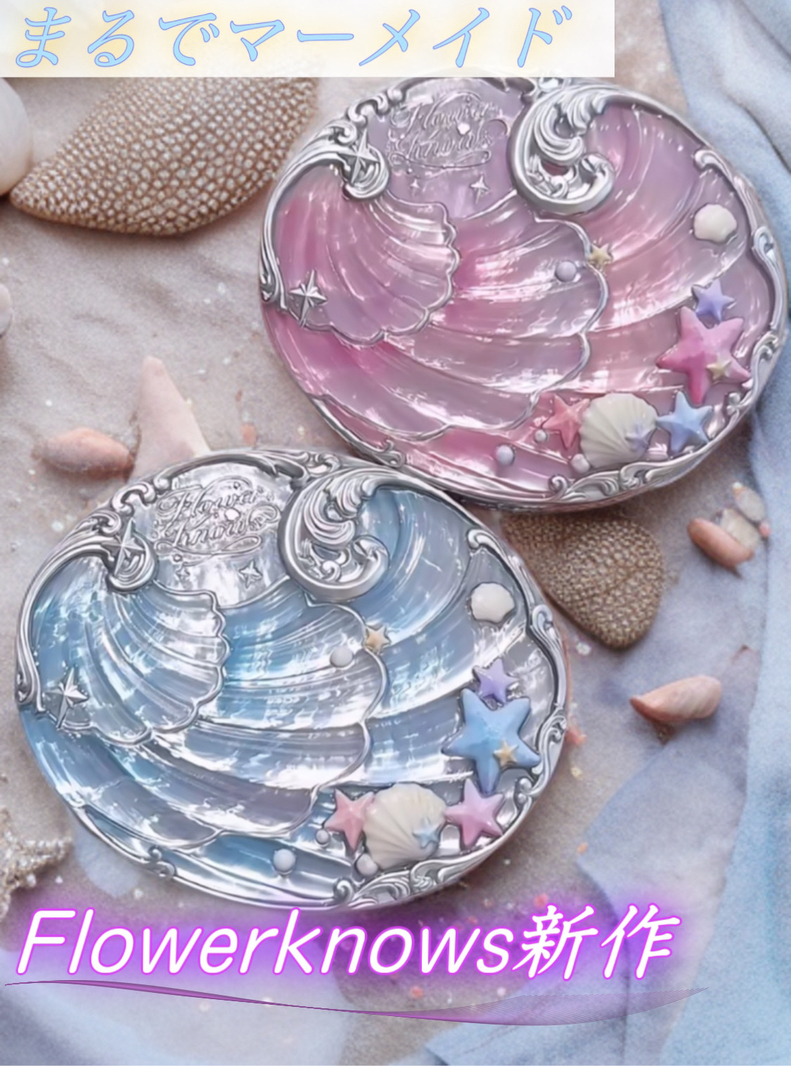 本日限定　フラワーノーズシェルズジュエル13点ボックス＋限定バッグ付き‼ 本日限定 フラワーノーズシェルズジュエル13点ボックス＋限定バッグ