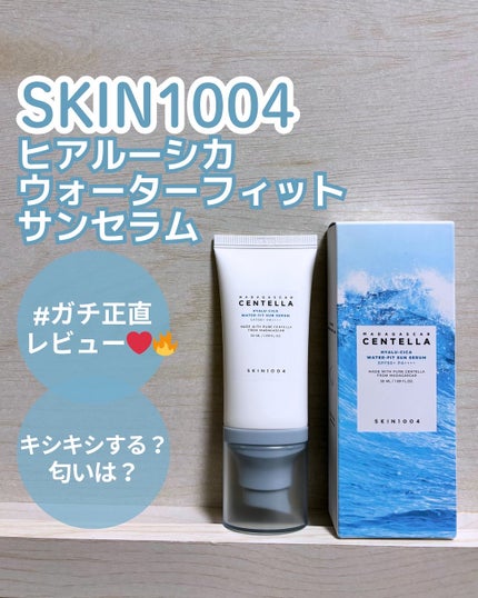 ヒアルーシカ ウォーターフィット サンセラム/SKIN1004/日焼け止めローションを使ったクチコミ(1枚目)