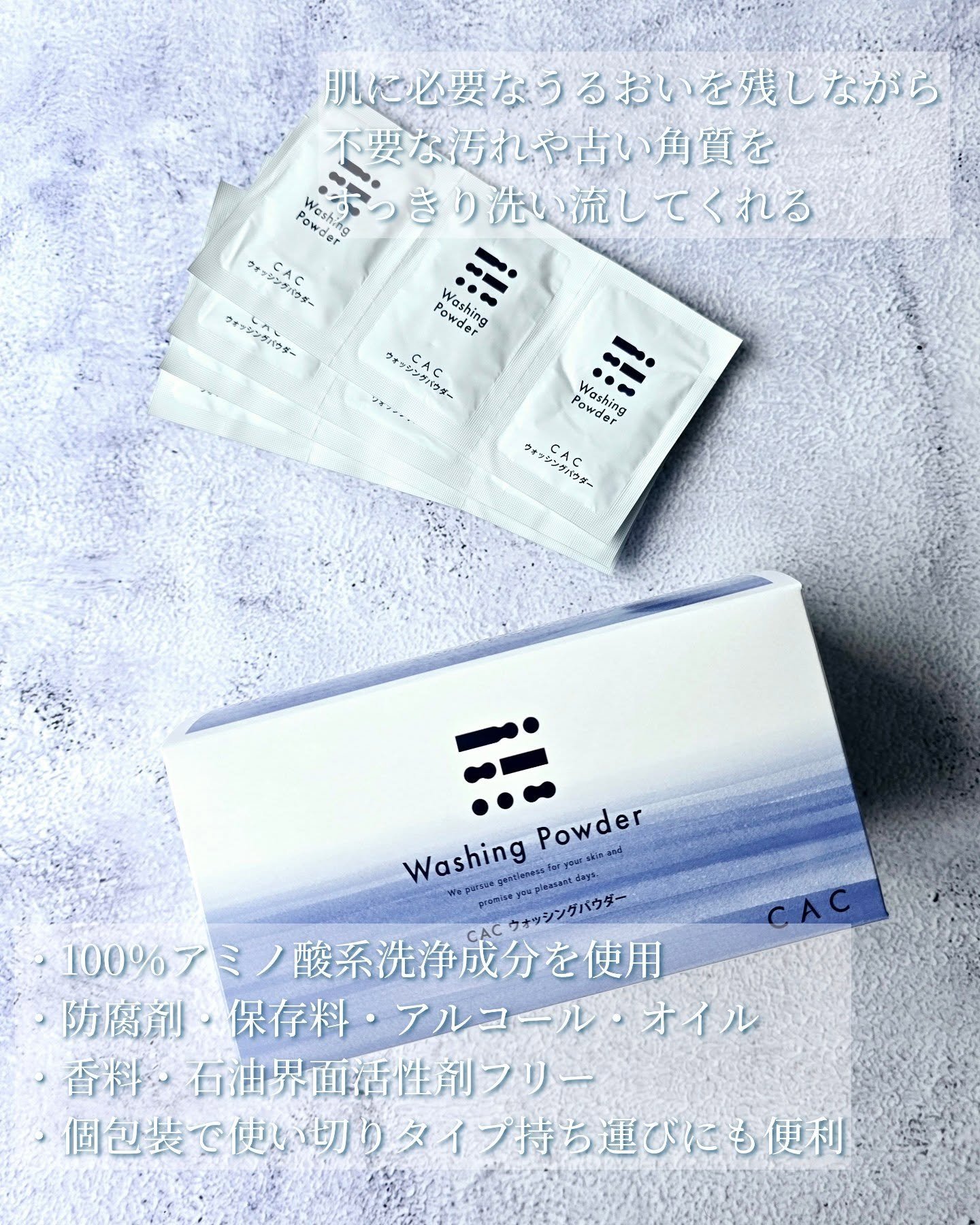 ウォッシングパウダー /CAC/洗顔パウダーを使ったクチコミ（2枚目）
