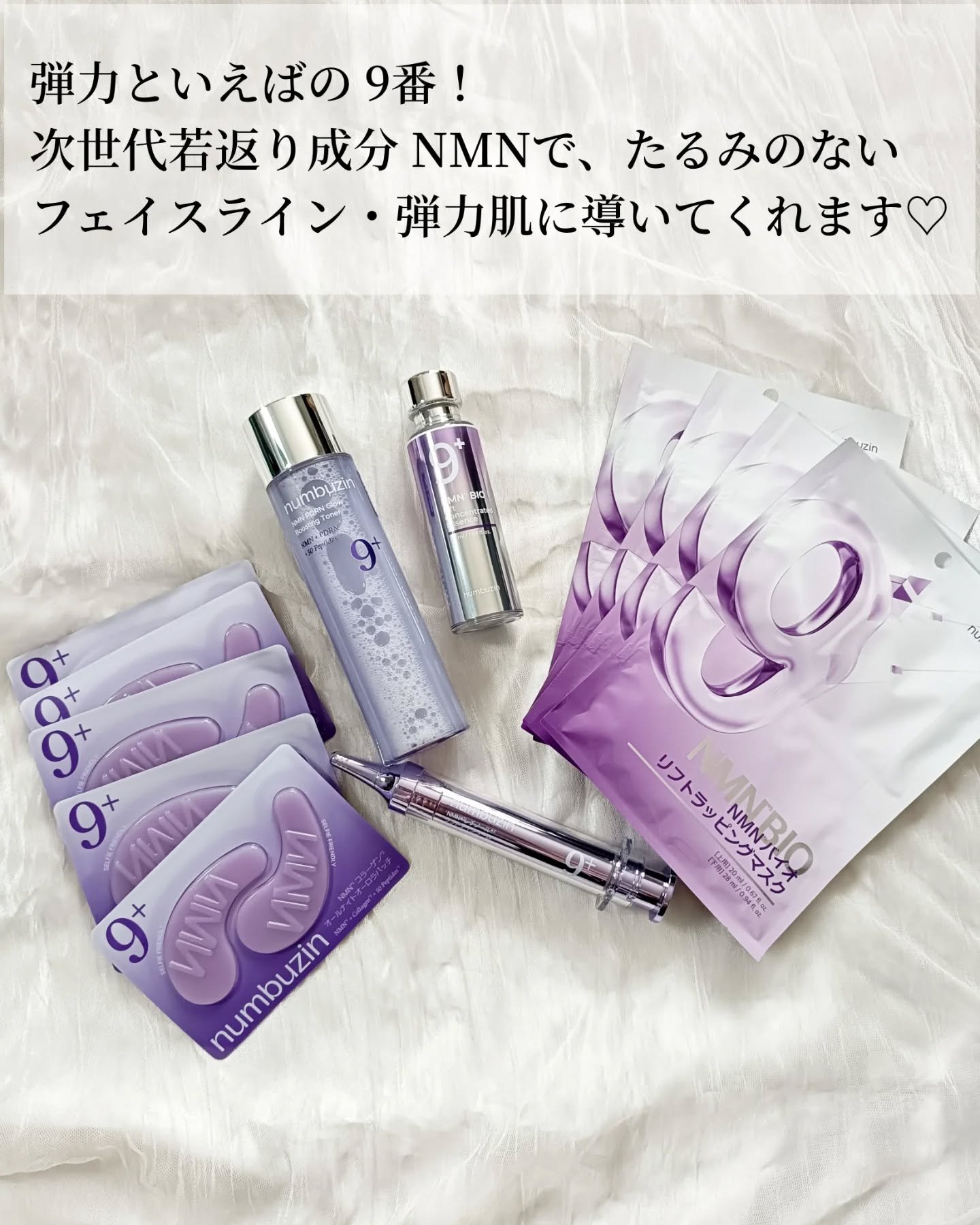 9番 NMNコラーゲンオールナイトオーロラアイパッチ/numbuzin/アイケア・アイクリームを使ったクチコミ（3枚目）