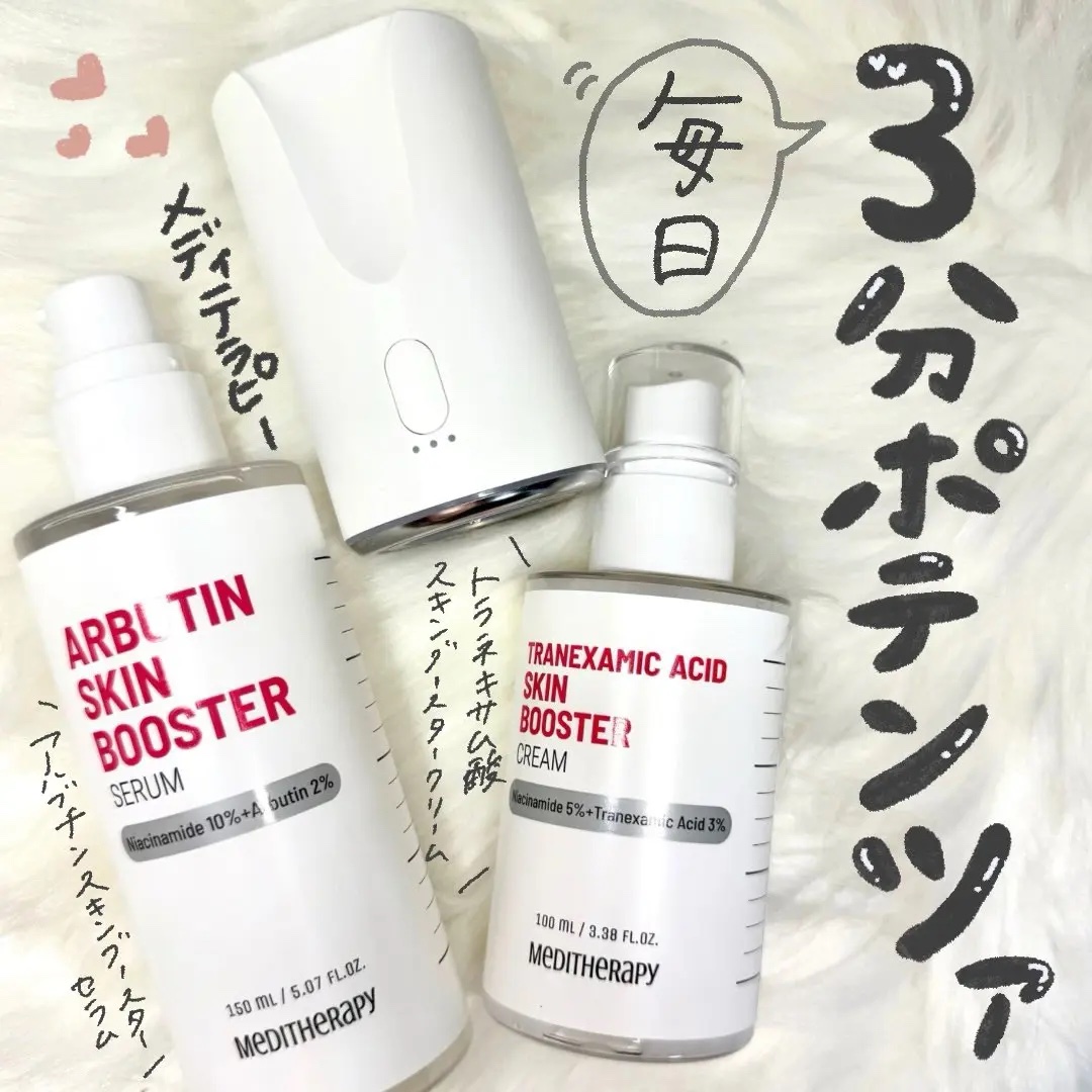 トラネキサム酸スキンブースタークリーム/MEDITHERAPY/フェイスクリームを使ったクチコミ（1枚目）