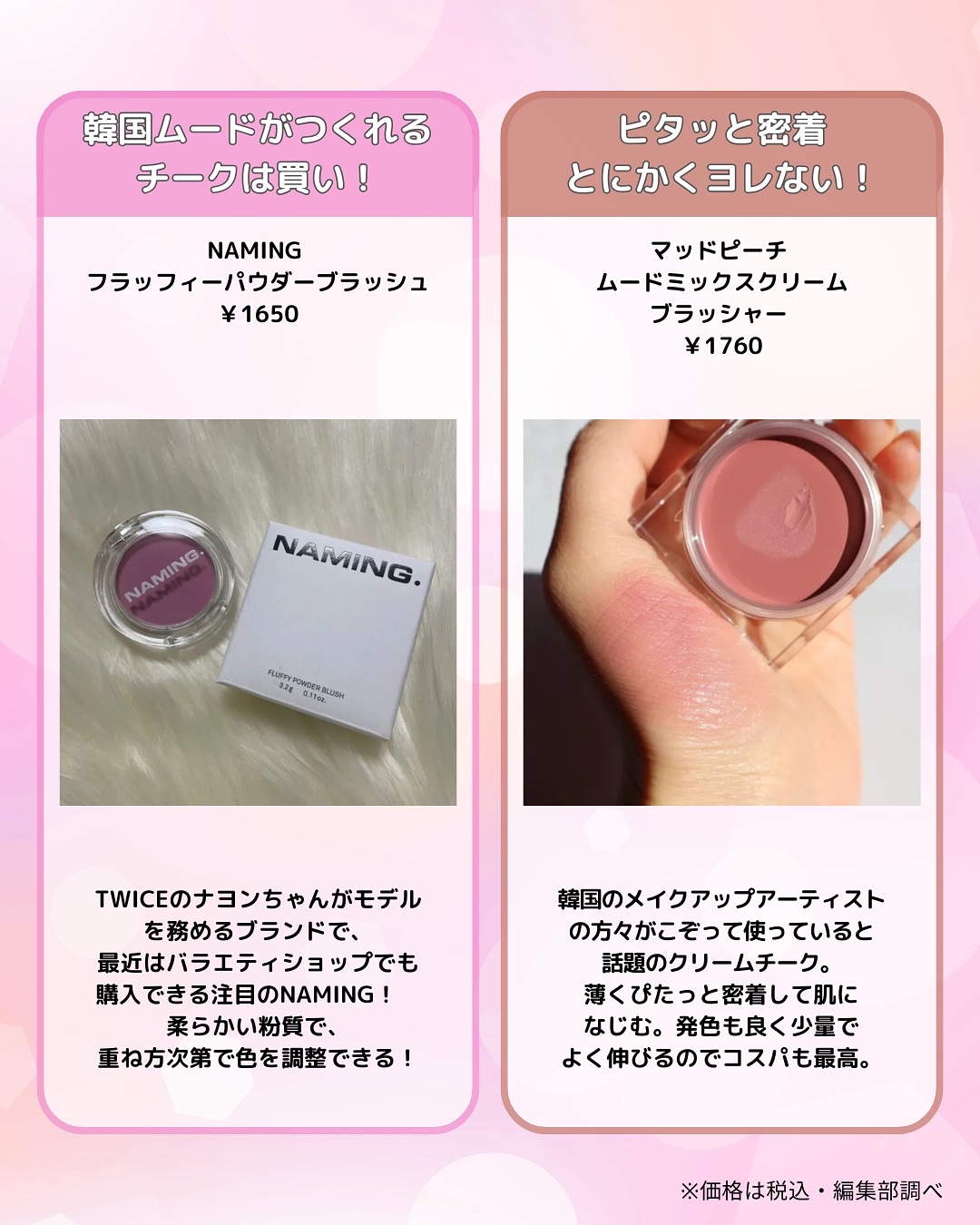 ムードミックスクリームブラッシャー/MAD PEACH/ジェル・クリームチークを使ったクチコミ（3枚目）