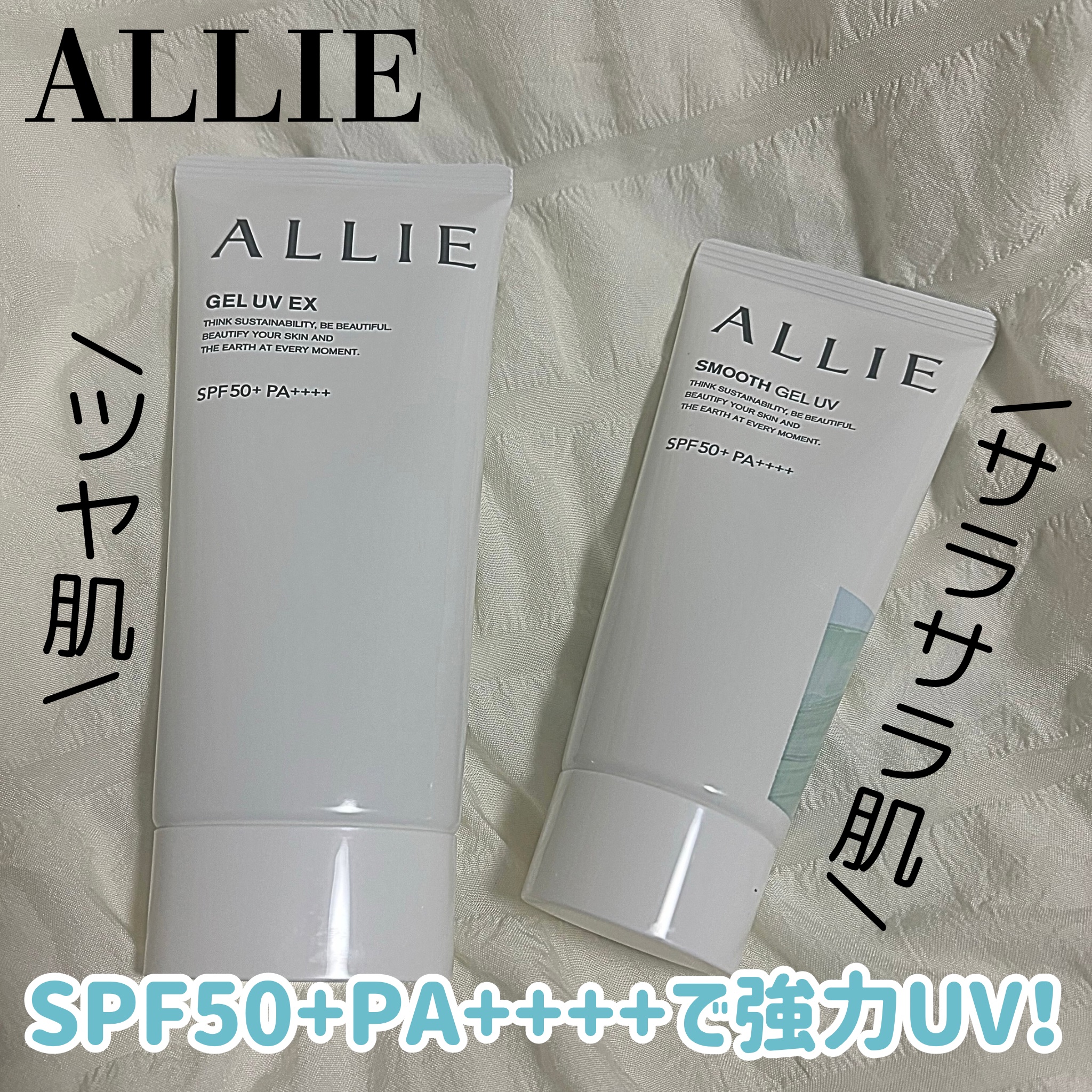 アリィー クロノビューティ ジェルUV EX/アリィー/日焼け止めジェルを使ったクチコミ（1枚目）