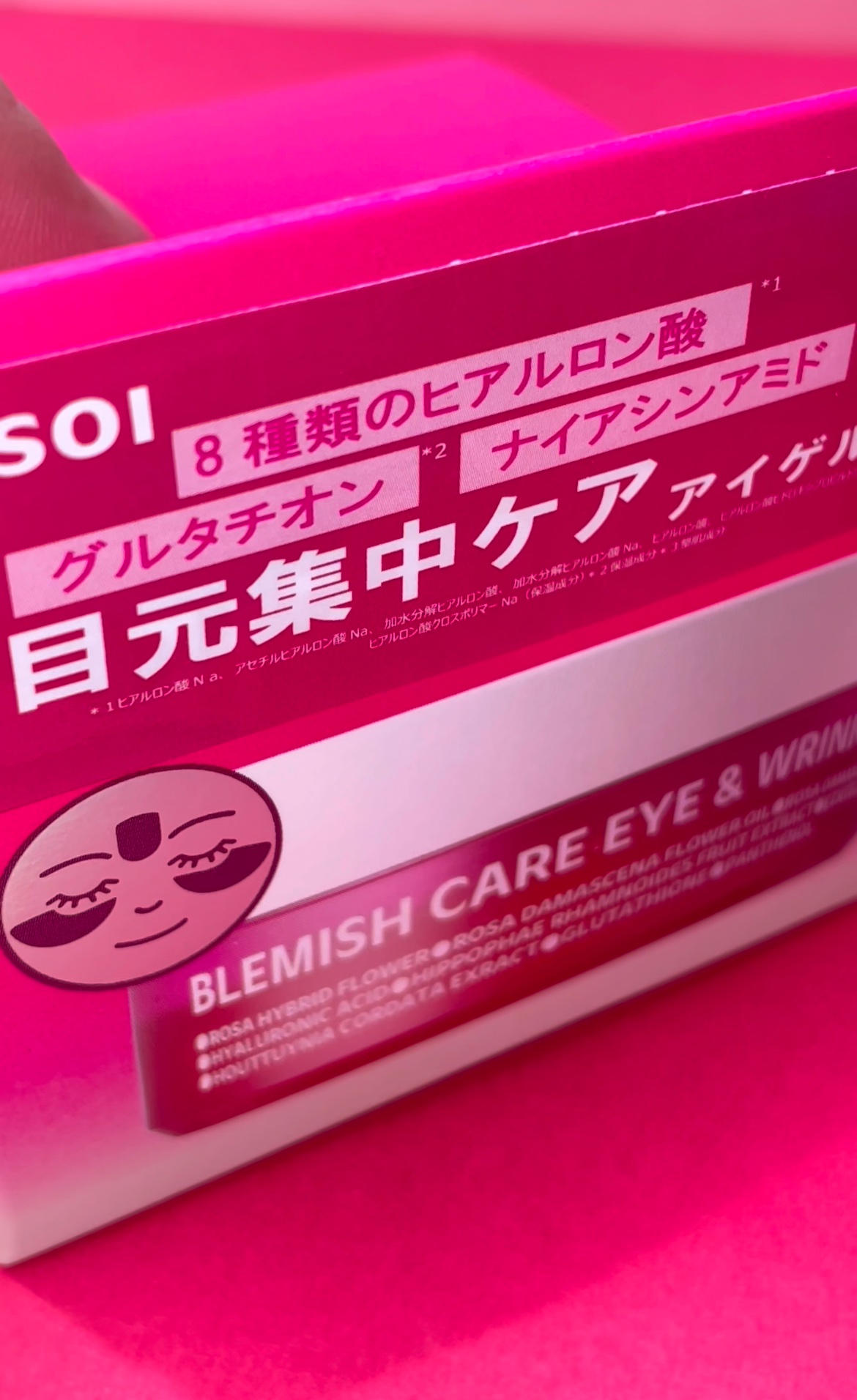 アイソイ 目元集中ケア アイゲルパッチ /ISOI/アイケア・アイクリームを使ったクチコミ（1枚目）