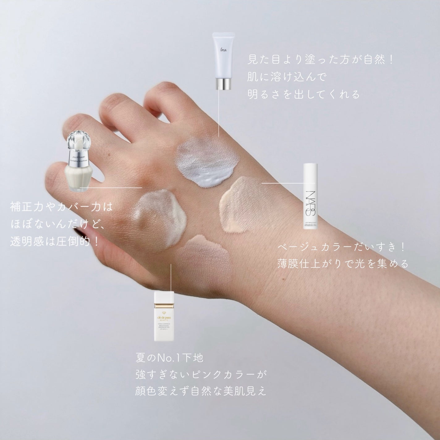 ジルスチュアート イルミネイティング セラムプライマー/JILL STUART/化粧下地を使ったクチコミ(4枚目)