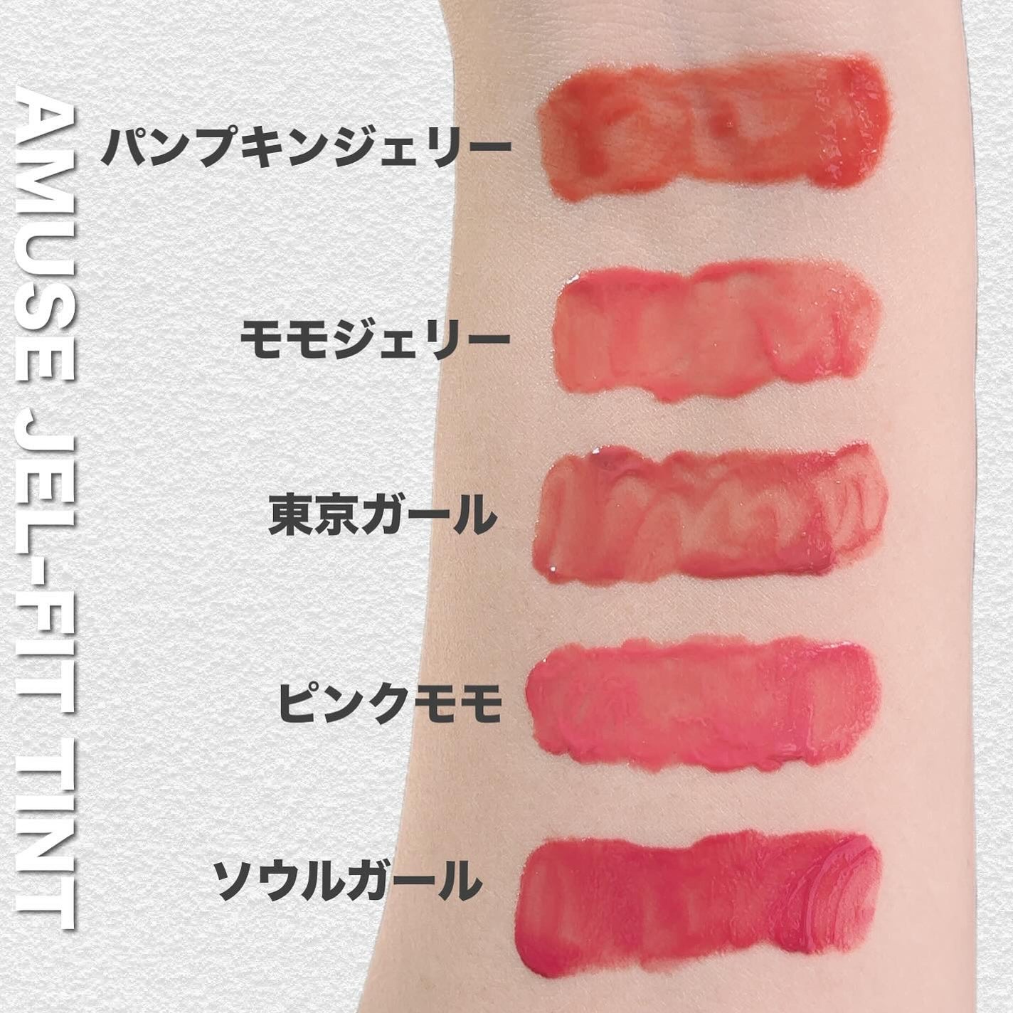 ジェルフィットティント/AMUSE/リップティントを使ったクチコミ(2枚目)