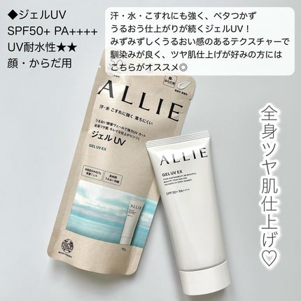 アリィー クロノビューティ ジェルUV EX/アリィー/日焼け止めジェルを使ったクチコミ(3枚目)