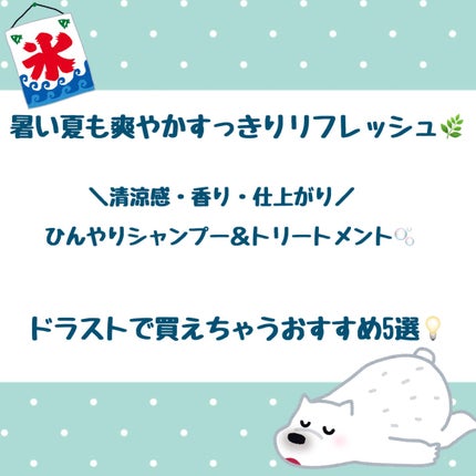 TUBAKI クールシャンプー、コンディショナー/TSUBAKI/市販シャンプーを使ったクチコミ(1枚目)