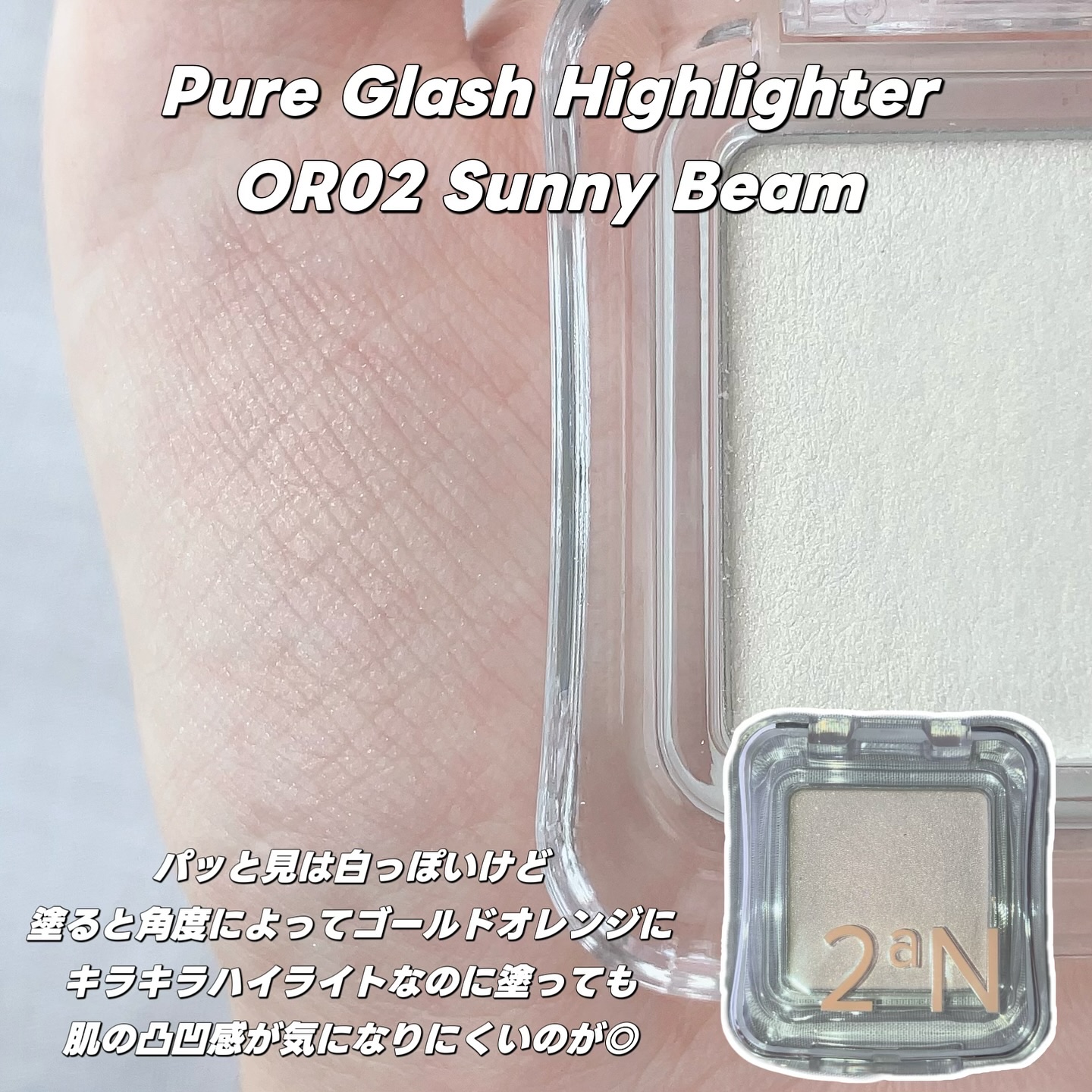 デュアルチーク/2aN/パウダーチークを使ったクチコミ（3枚目）