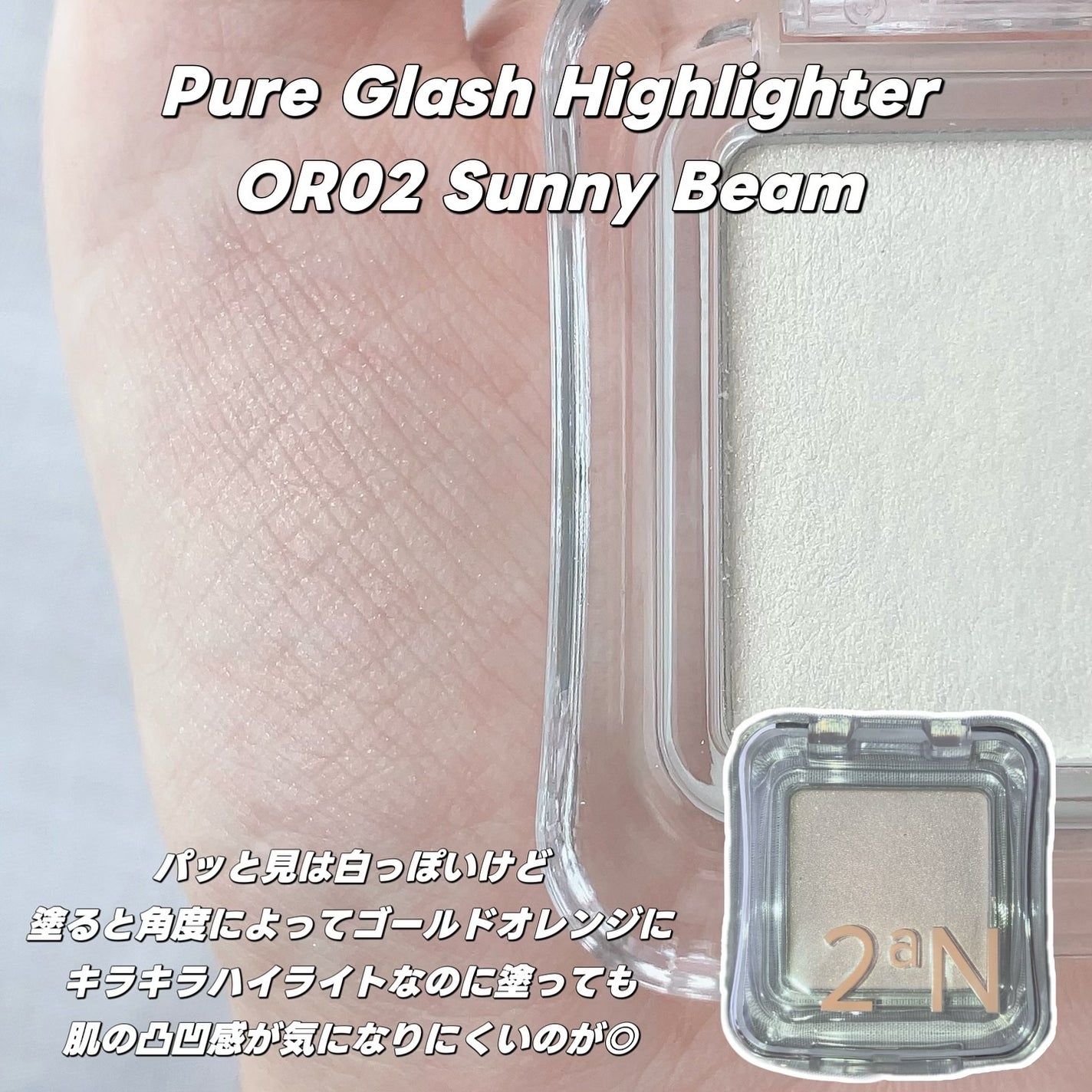 デュアルチーク/2aN/パウダーチークを使ったクチコミ(3枚目)