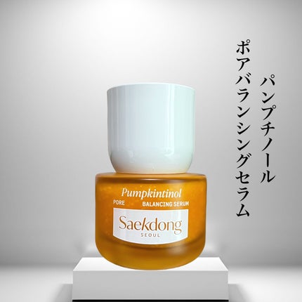 PUMPKINTINOL セラム/Saekdong SEOUL/美容液を使ったクチコミ(1枚目)