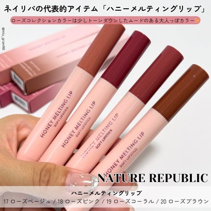 ハニーメルティングリップ/ネイチャーリパブリック/口紅を使ったクチコミ(2枚目)