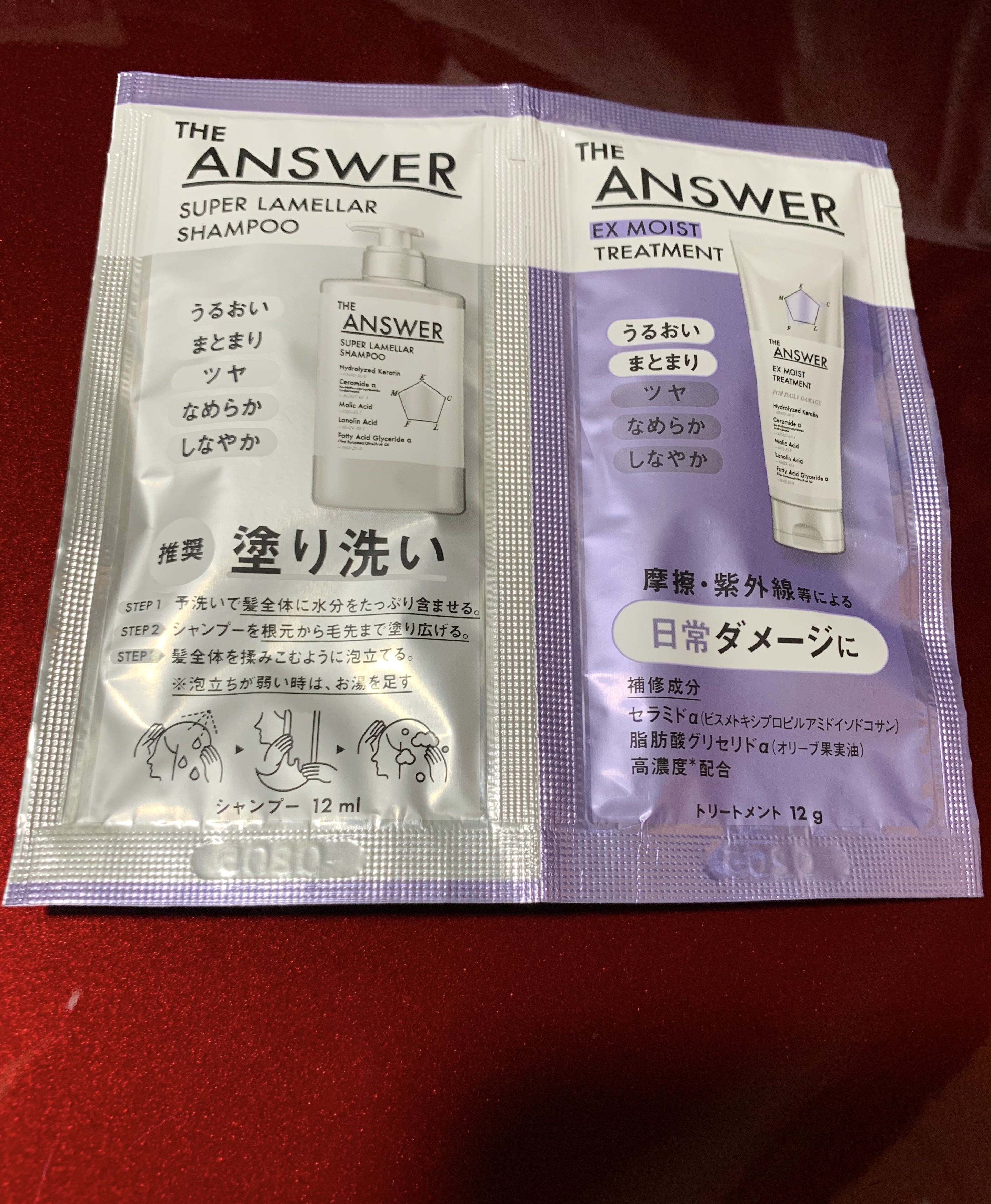 THE ANSWER EXモイストトリートメント FOR DAILY DAMAGE お試し1回分 8g/THE ANSWER/洗い流すヘアトリートメントを使ったクチコミ（1枚目）