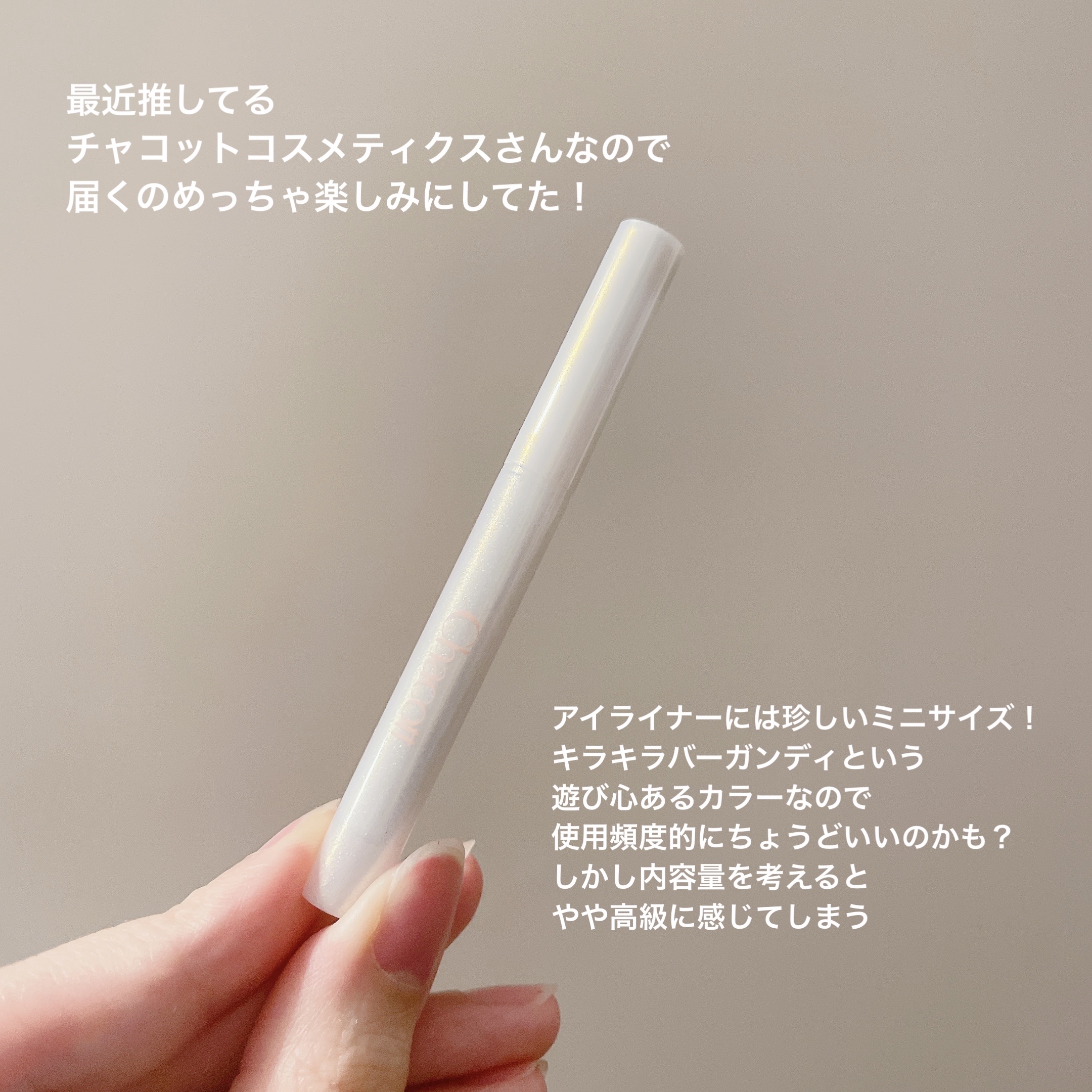 リキッドアイライナーEX/チャコット・コスメティクス/リキッドアイライナーを使ったクチコミ（2枚目）